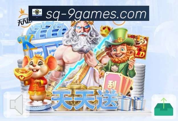 九游会