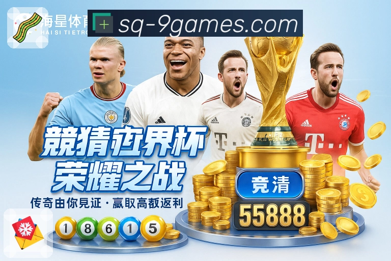 <strong>九游会</strong>体育竞猜下载 App 截图展示