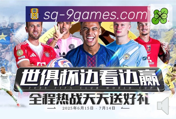 精选足球篮球电竞项目